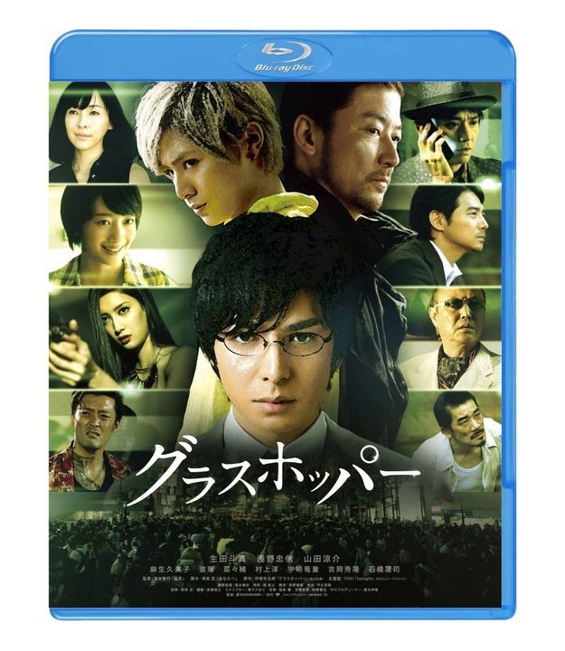 YESASIA: グラスホッパー スタンダード・エディション (Blu-ray