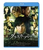 GRASSHOPPER (Blu-ray) (Standard Edition)(Japan Version)