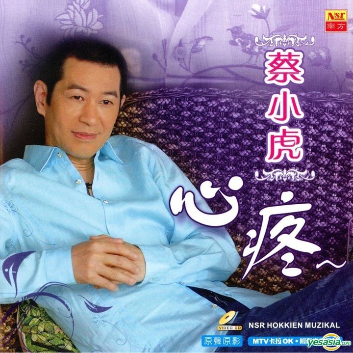 YESASIA: Xin Teng Karaoke (VCD) (Malaysia Version) VCD - Tsai Hsiao Hu ...