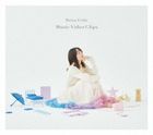 Ueda Reina Music Video Clips [BLU-RAY] (Japan Version)