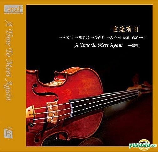 YESASIA: A Time To Meet Again (China Version) CD - Chai Liang, Zhong ...