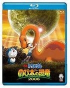 Doraemon Movie: Nobita's Dinosaur (2006) (Blu-ray) (Japan Version)