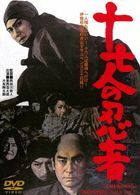 17 Nin no Ninja (Japan Version)