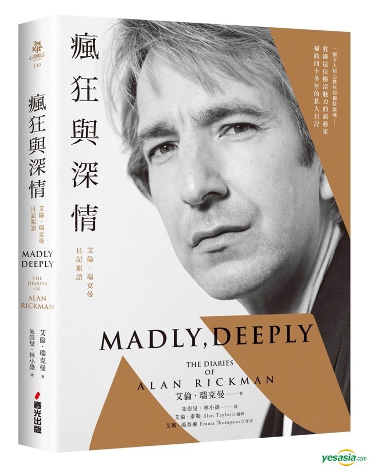 Madly, Deeply: The Diaries of Alan Rickman