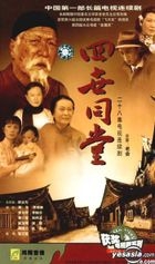HUO JIANG DIAN SHI JU XI LIE : SI SHI TONG TANG (Vol. 1-28) (China Version)