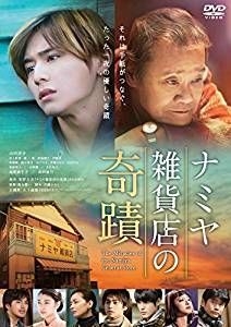 Yesasia 解忧杂货店 Dvd 普通版 日本版 Dvd 尾野真千子 西田敏行 日本影画 邮费全免 北美网站