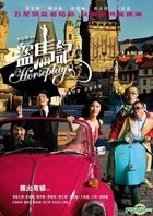 盗马记 (2014) (DVD) (香港版) 