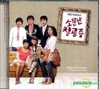 Famous Chil Princess OST (KBS TV Series)