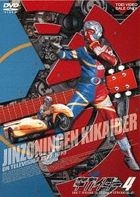 Jinzo Ningen Kikaider Vol.4 (Japan Version)