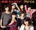 Seishun Bus Guide (Jacket A)(SINGLE+DVD)(First Press Limited Edition)(Japan Version)