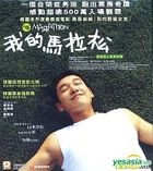 Marathon (Hong Kong Version)