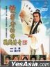 New Legend of Chu Lia Xiang  - Legend of Parrot (1985) (DVD) (Ep. 1-20) (End) (Taiwan Version)