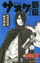 YESASIA: kamitachi ni hirowareta otoko 9 9 eichijie novueruzu ＨＪＮ 27 9 ＨＪ  ＮＯＶＥＬＳ ＨＪＮ 27 9 - roi - Books in Japanese - Free Shipping - North America  Site