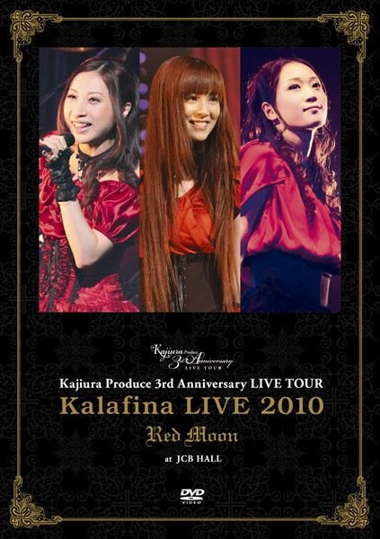 YESASIA: Kalafina Live 2010 