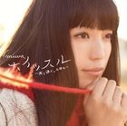 Whistle -Kimi to Sugoshita Hibi (Jacket A)(SINGLE+DVD)(初回限定版)(日本版) 