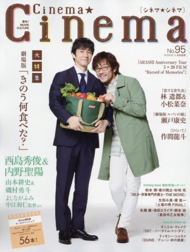 Yesasia Potato 別冊 11 21 內野聖陽 西島秀俊 日本雜誌 郵費全免 北美網站