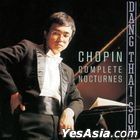 Chopin Complete Nocturnes (2 Vinyl LP)