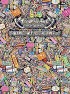 DEMPA GUMI.inc THE ENDING 'Uchu wo Sukuu no wa Kitto, DEMPA GUMI.inc!  [BLU-RAY+CD] (Limited Edition)(Japan Version)