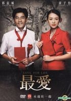 Love For Life (2011) (DVD) (Taiwan Version)