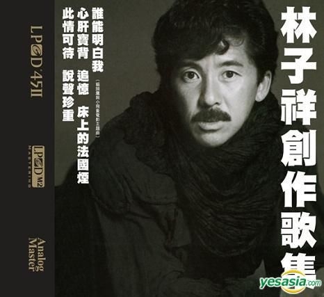 YESASIA: 林子祥創作歌集 (LPCD45 II) (限定版) Music - 林子祥