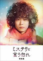 Don't Call It Mystery Special Episode (DVD) (Japan Version)