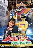 Denji Sentai Megaranger Vol.4 (Japan Version)