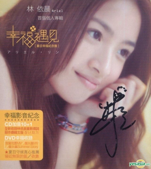 YESASIA: Ariel Lin First Album (Special Edition) (CD+DVD) (Autographed ...