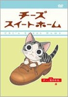 Chi's Sweet Home - 1 Chi Hirowareru (Chi Was Adopted) (DVD) (Normal Edition) (Japan Version)