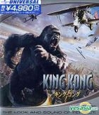 King Kong (2005 Version) (Japan Version) [HD DVD]
