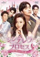 Young and Beautiful (DVD) (Box 1) (Japan Version)