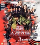 Bayside Shakedown The Movie 3 - Set the Guys Loose (VCD) (Hong Kong Version)