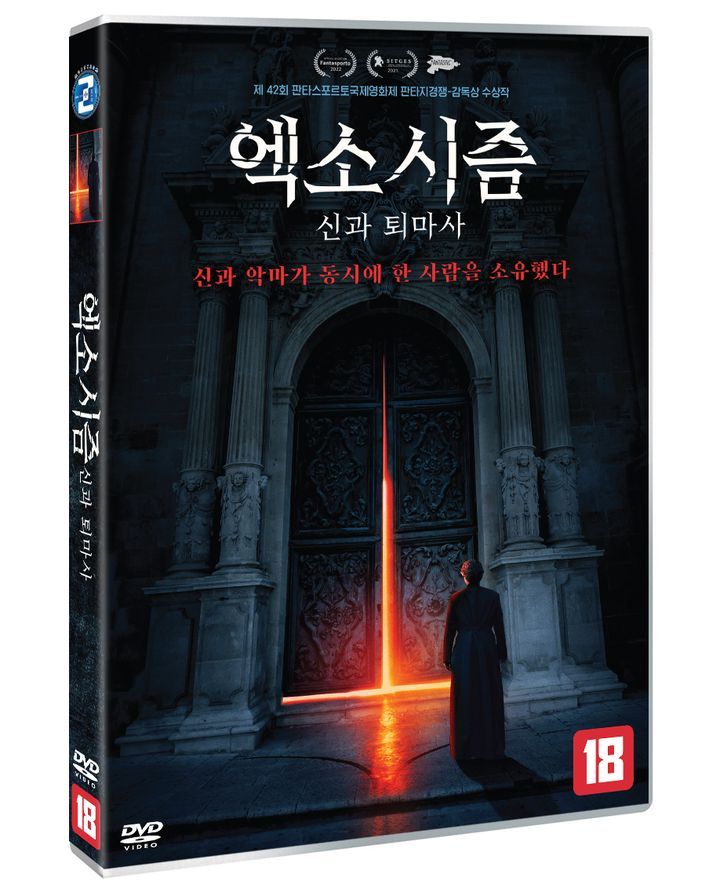 Yesasia The Exorcism Of God Dvd Korea Version Dvd Media Zum Western World Movies 0036