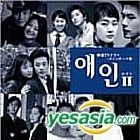 Ein 2 - Korean TV Drama Main Theme Series (Japan Version)