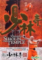 Songshan Shaolin Temple (Hong Kong Version)