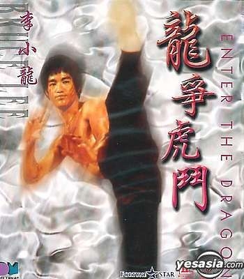 YESASIA: Enter The Dragon VCD - Bruce Lee, Chung Ling Ling