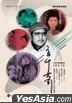 Hsin Chi Set (DVD) (Digitally Remastered) (Taiwan Version)