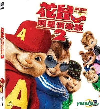 YESASIA: MVP 2 - Most Vertical Primate (VCD) (Hong Kong Version) VCD - CN  Entertainment Ltd. - Western / World Movies & Videos - Free Shipping