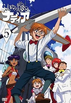 Amazon.co.jp: ふしぎの海のナディア VOL.5 [DVD] : 鷹森淑乃