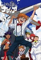 冒險少女娜汀亞 (DVD) (Vol.5) (日本版) 