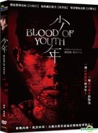Blood of Youth (2016) (DVD) (Taiwan Version)