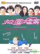 The Campus Incidents (Taiwan Version)