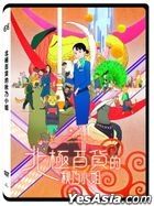 The Concierge (2023) (DVD) (Taiwan Version)
