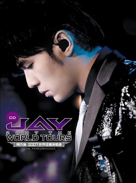 DVD】周杰倫JAY CHOU ジェイ・チョウ 2007年ワールドツアー