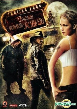Trailer Park Boys: The Movie (DVD)