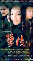 Nie Zhai 2 (H-DVD) (End) (China Version)