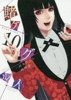 Kakegurui 10