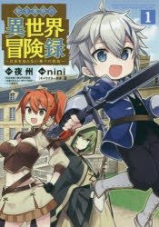 YESASIA: tensei kizoku no isekai boukenroku 4 matsuguga den