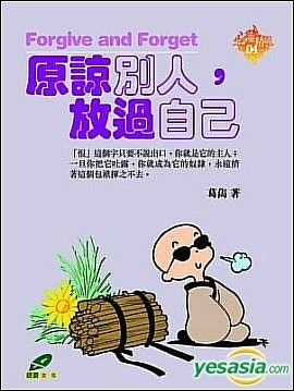 放过 
