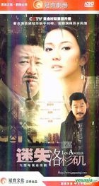 迷失洛杉矶 (H-DVD) (经济版) (完) (中国版) 