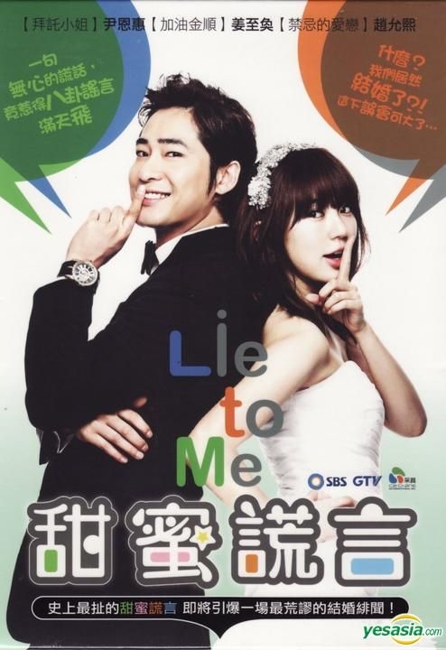 YESASIA: Recommended Items - Lie To Me (DVD) (Multi-audio) (SBS TV